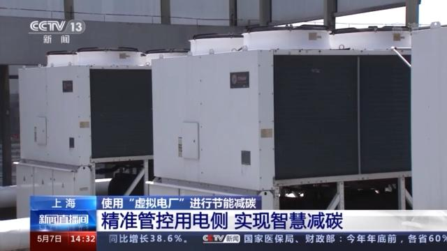 开展基于“虚拟电厂”电力需求响应行动 储能电站、充电桩参与削峰填谷！