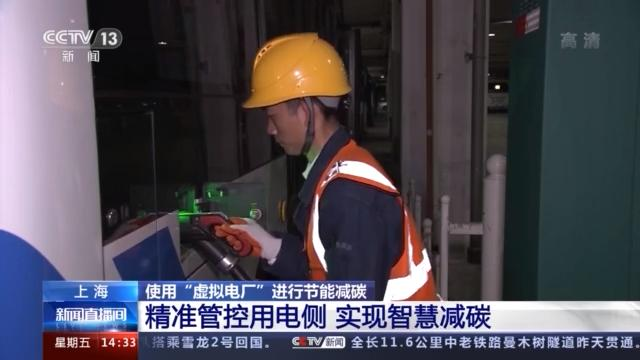 开展基于“虚拟电厂”电力需求响应行动 储能电站、充电桩参与削峰填谷！